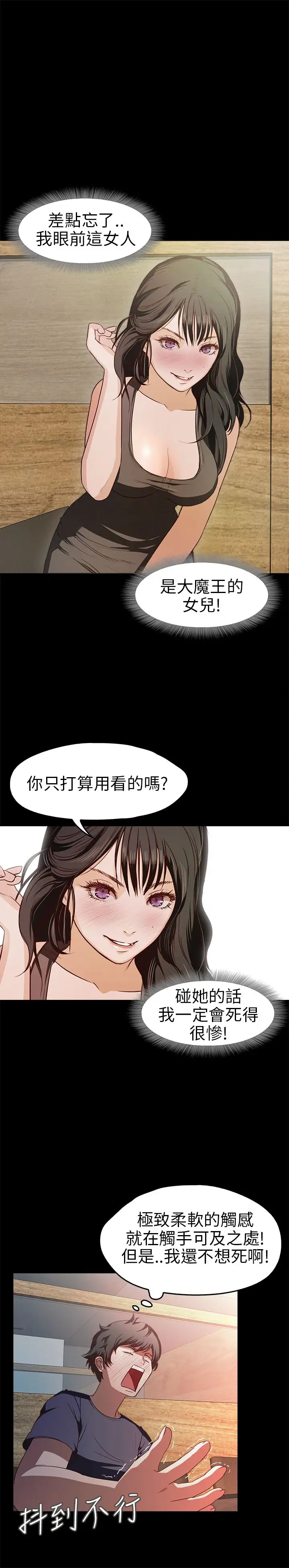 不要碰我第17话