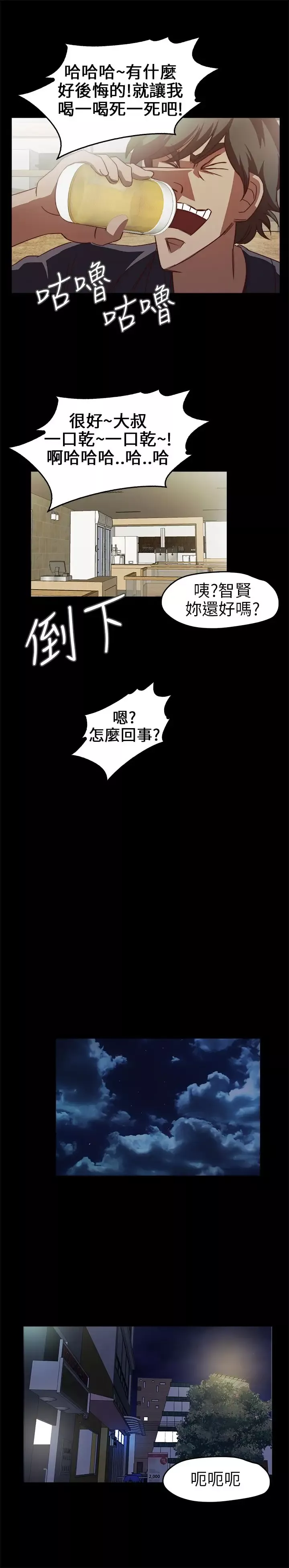 不要碰我第17话