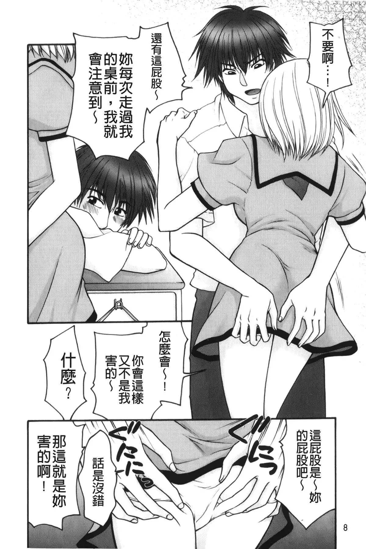 [裹之梦境][矢间野狐]禁断エクスタシー-[裹之梦境][矢间野狐]禁断エクスタシー - 图片 9
