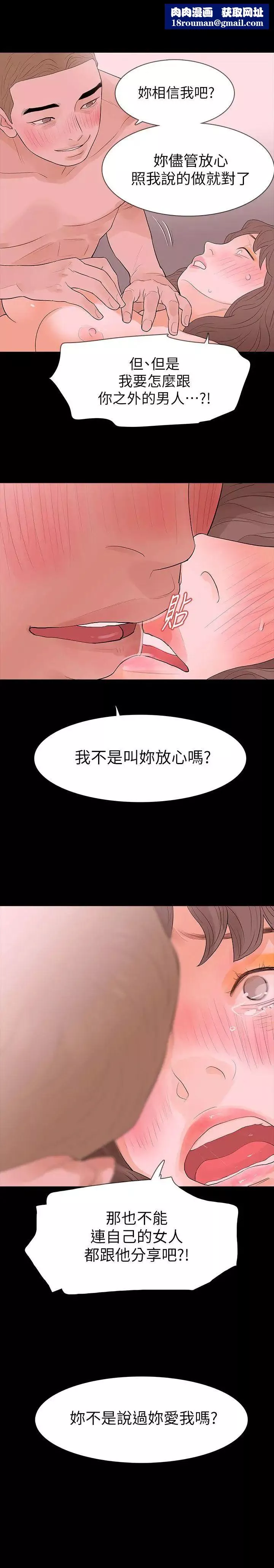 Revenge[復仇無刪減]第18話-可怕的不速之客