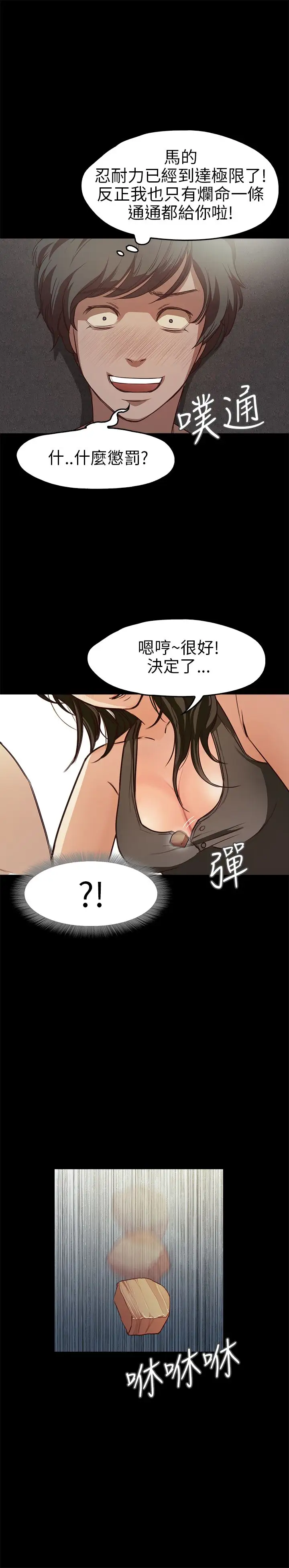 不要碰我第17话