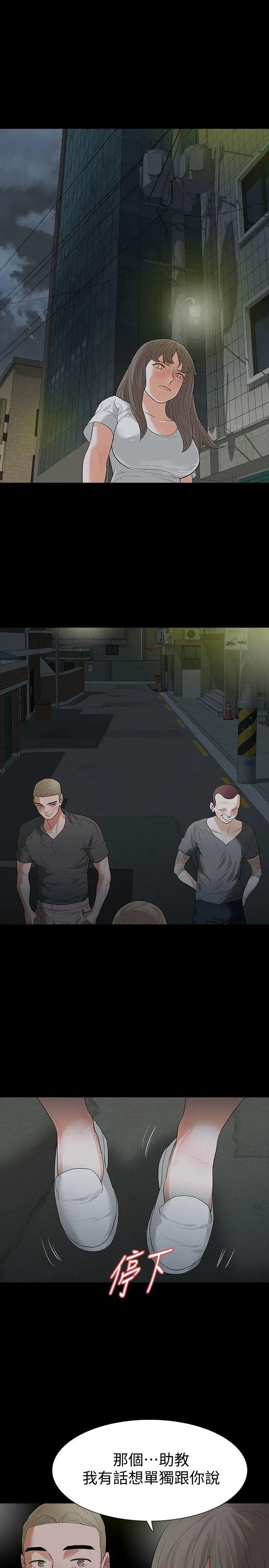 Revenge[復仇无删减]第18话-可怕的不速之客