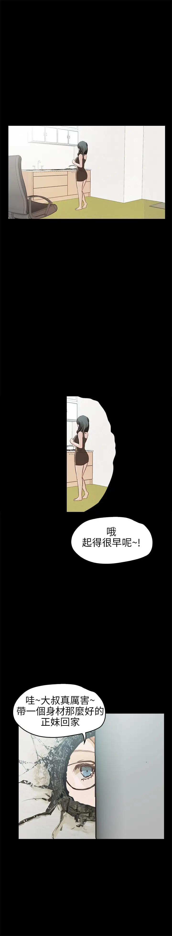 不要碰我第17话