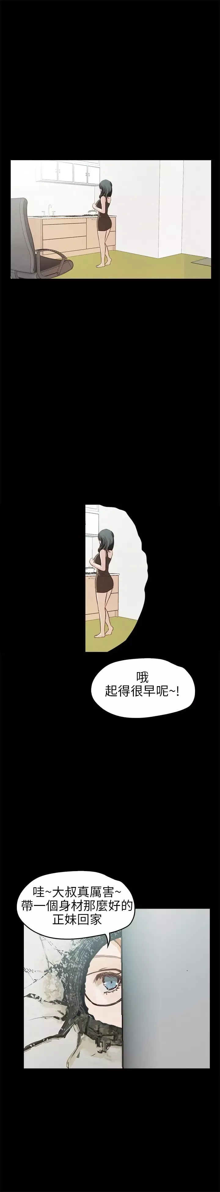 不要碰我第17话