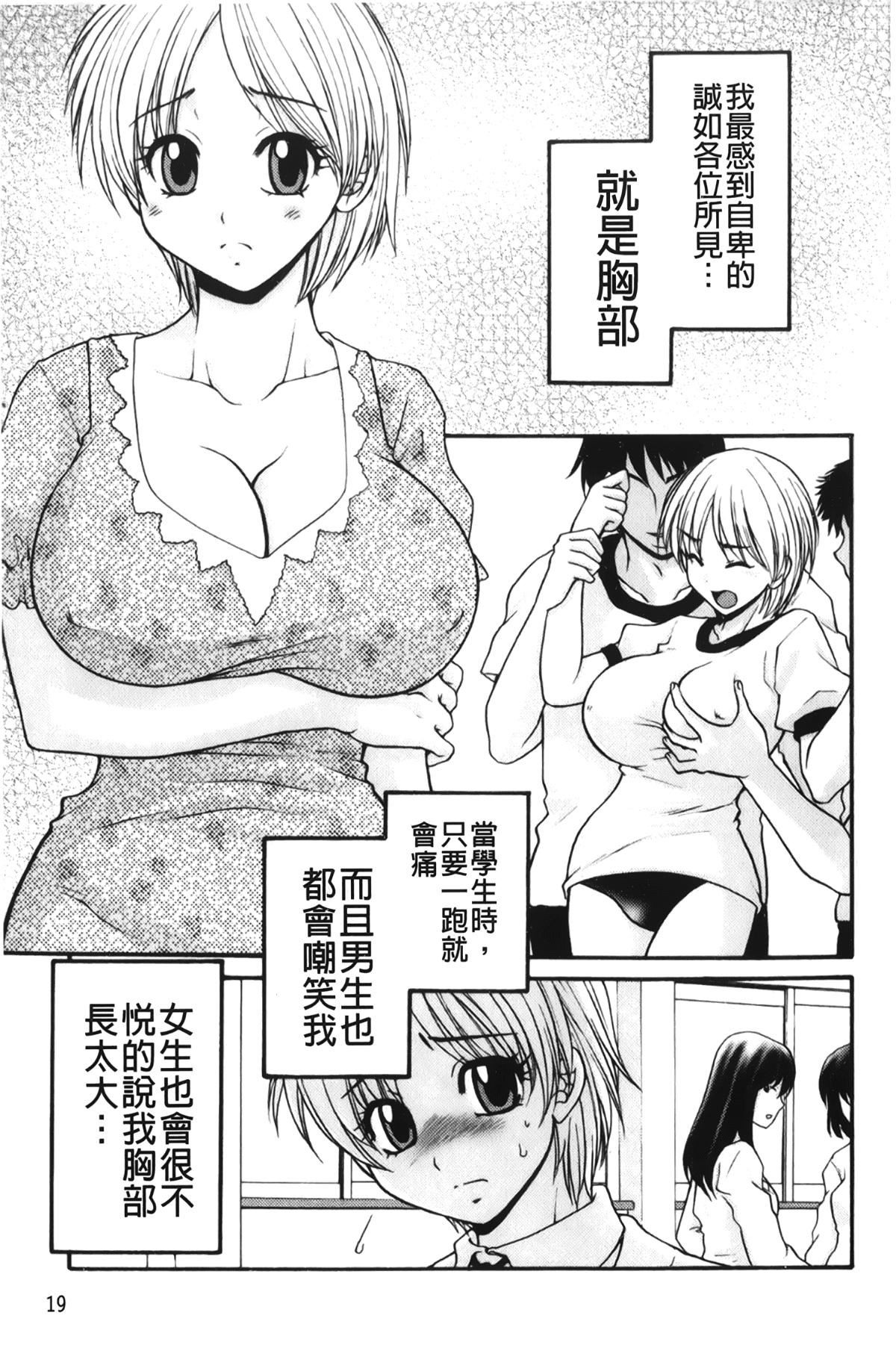 [裹之梦境][矢间野狐]禁断エクスタシー[裹之梦境][矢间野狐]禁断エクスタシー