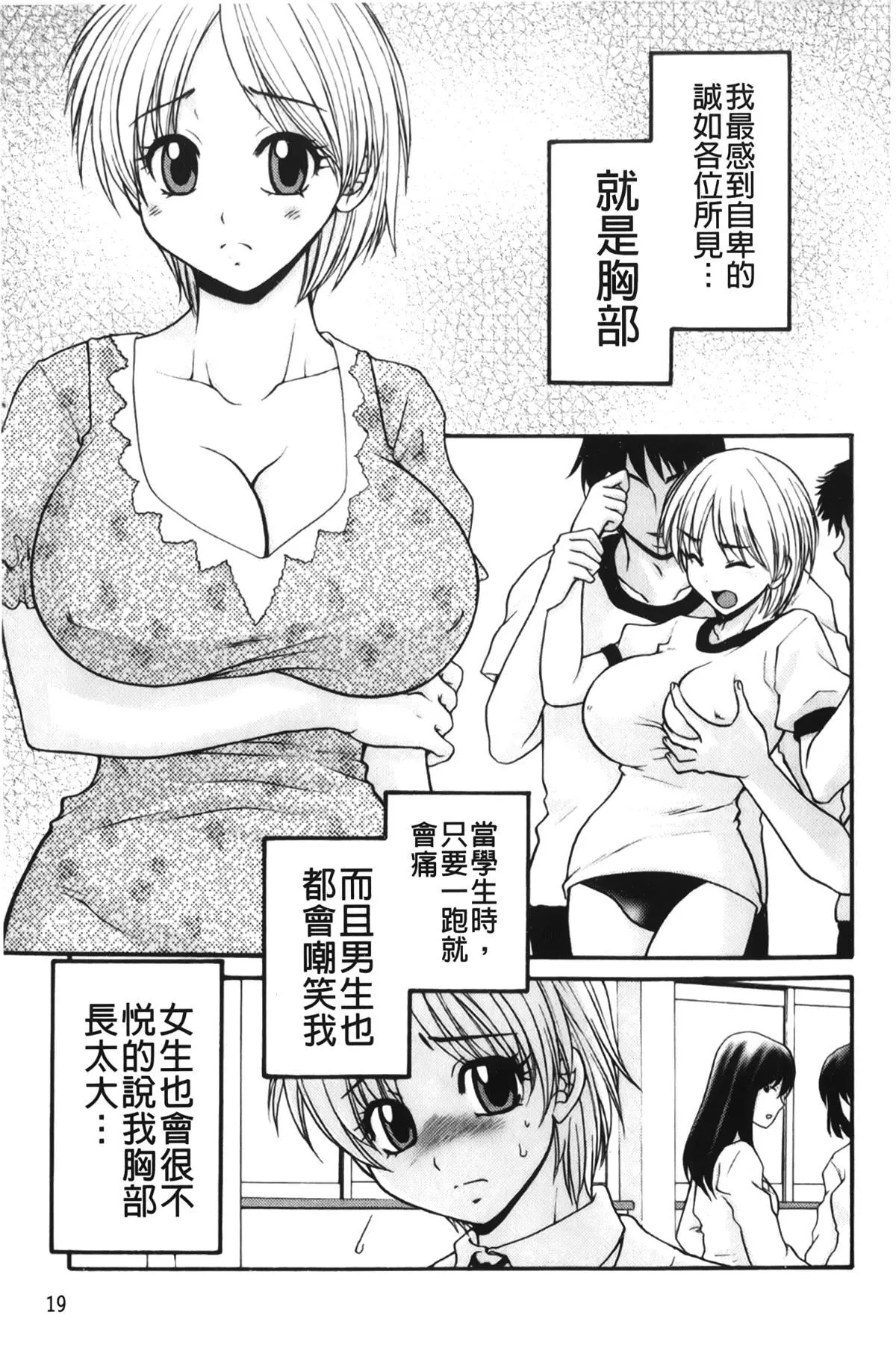 [裹之梦境][矢间野狐]禁断エクスタシー-[裹之梦境][矢间野狐]禁断エクスタシー - 图片 20