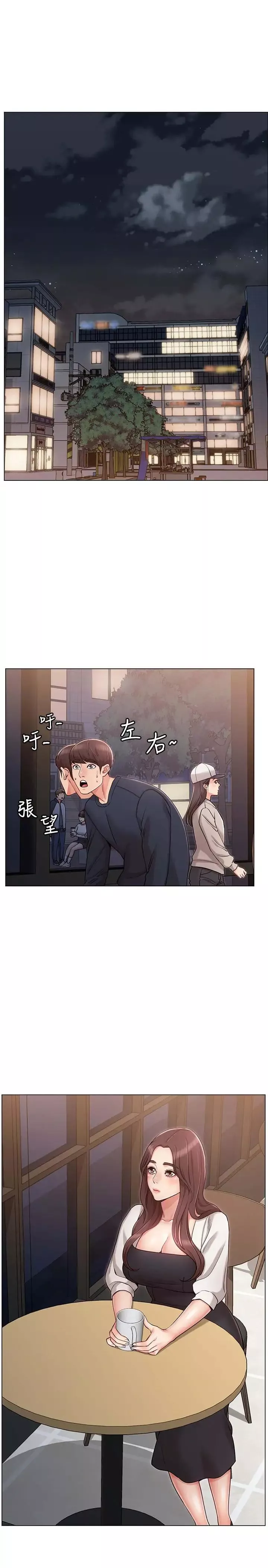 女友的姊姊-第6话-走向磨铁的两人 - 图片 3