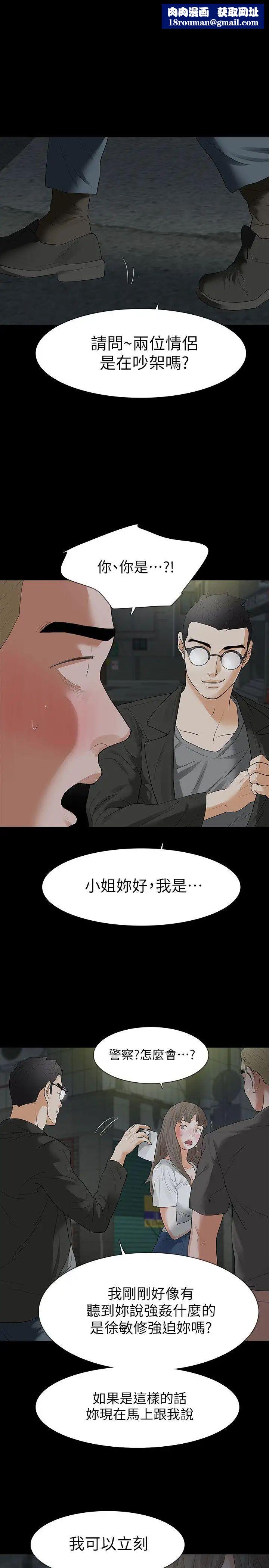 Revenge[復仇无删减]第18话-可怕的不速之客