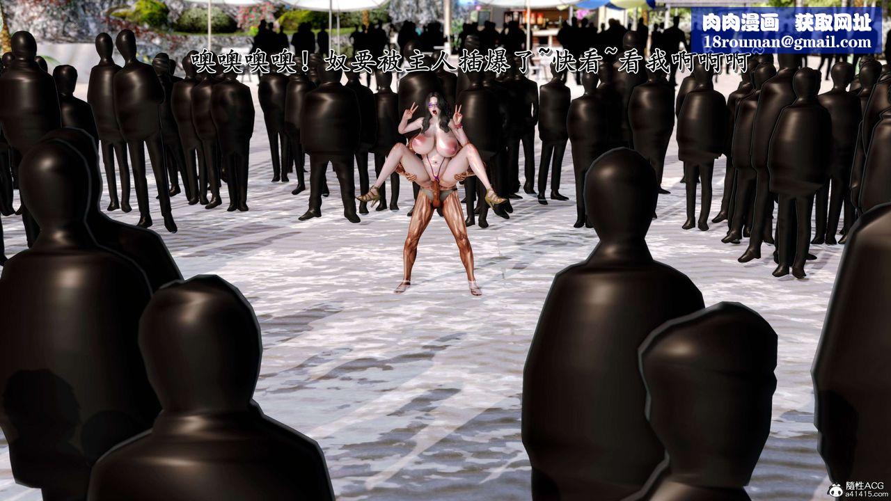 [3D]奴役三界人间第22话