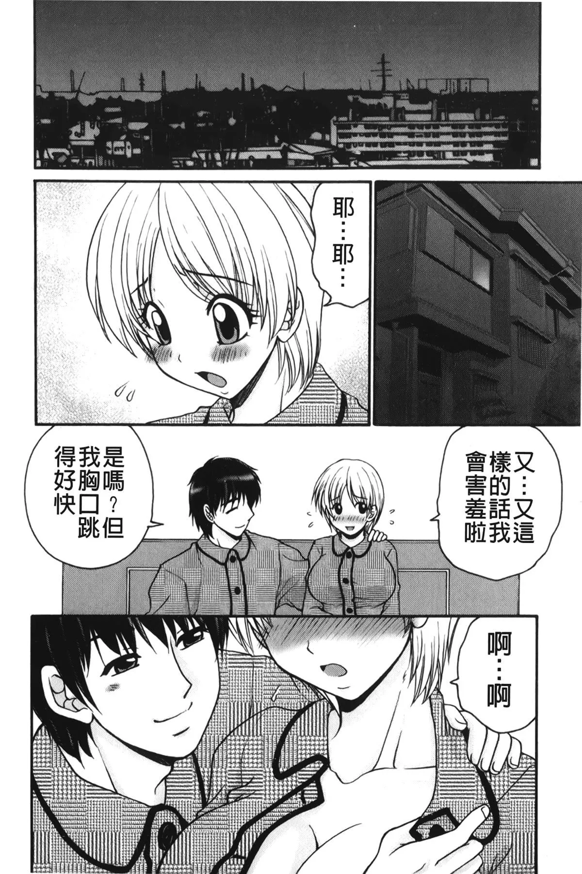 [裹之梦境][矢间野狐]禁断エクスタシー-[裹之梦境][矢间野狐]禁断エクスタシー - 图片 23