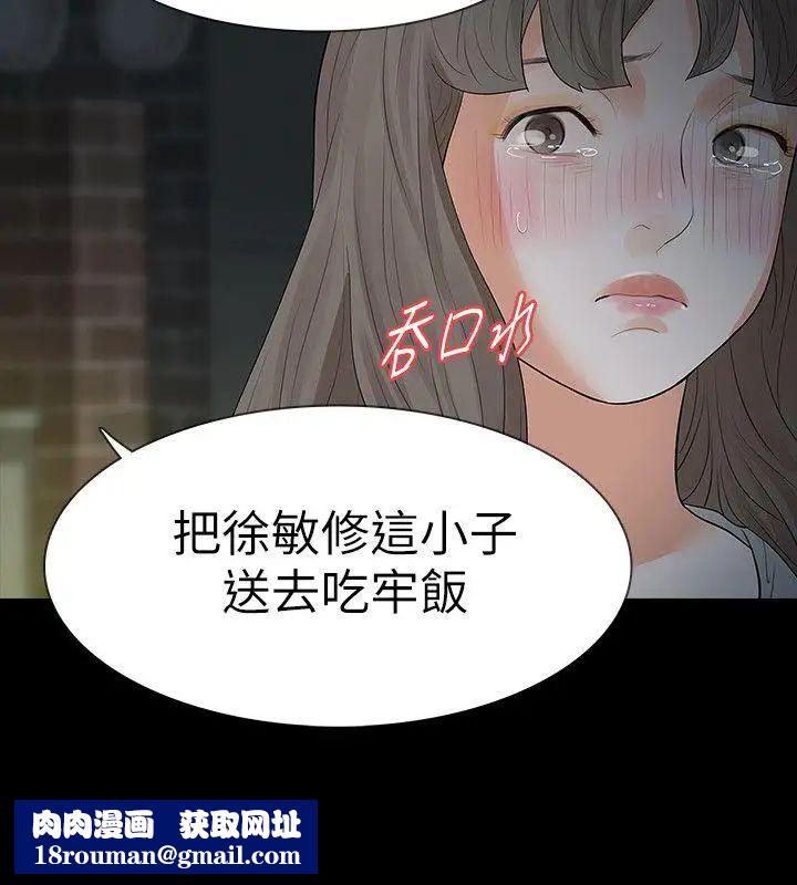 Revenge[復仇无删减]第18话-可怕的不速之客