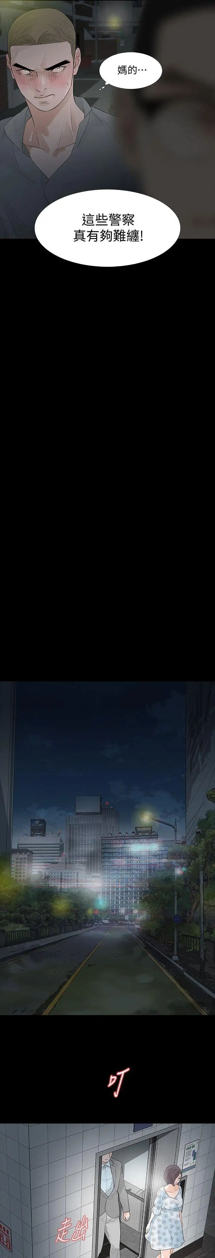 Revenge[復仇无删减]第18话-可怕的不速之客