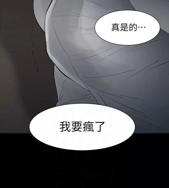 Revenge[復仇无删减]-第18话-可怕的不速之客 - 图片 27