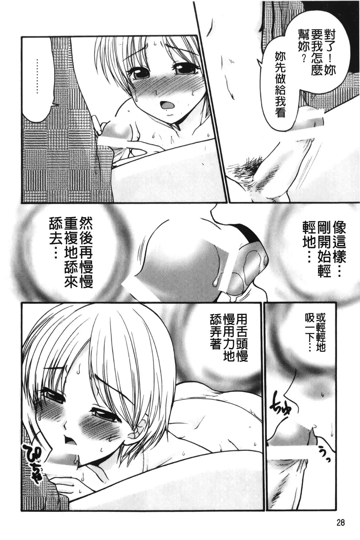 [裹之梦境][矢间野狐]禁断エクスタシー-[裹之梦境][矢间野狐]禁断エクスタシー - 图片 29