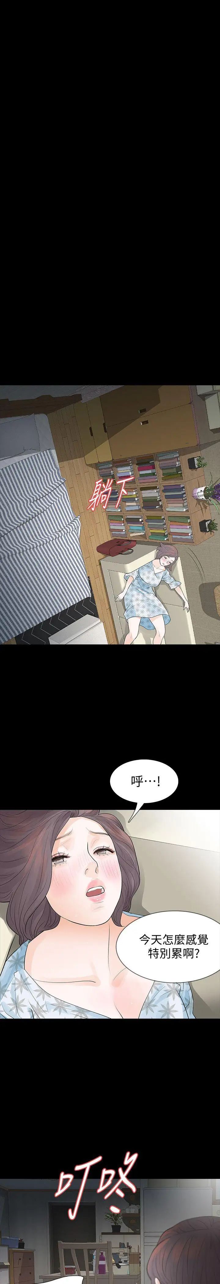 Revenge[復仇无删减]第18话-可怕的不速之客