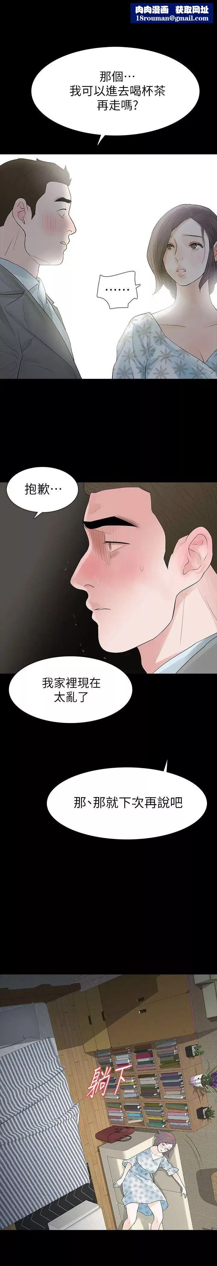 Revenge[復仇无删减]-第19话-我现在就要吃了妳! - 图片 1