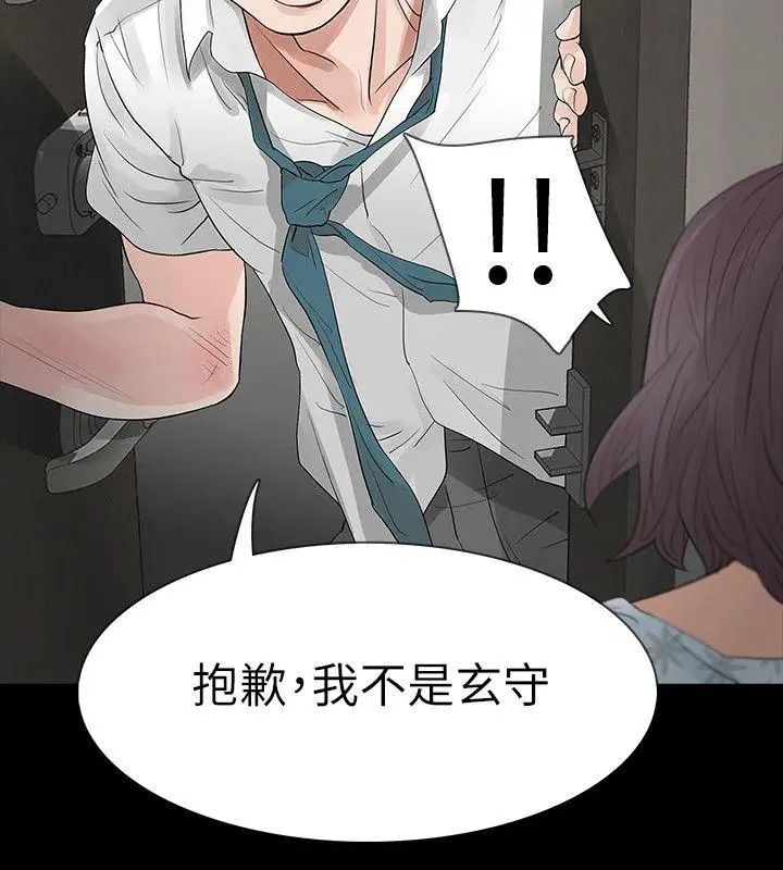 Revenge[復仇無刪減]第19話-我現在就要吃了妳!