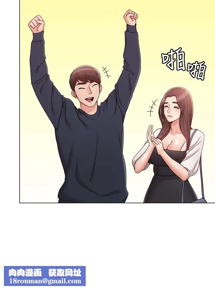 女友的姊姊第6话-走向磨铁的两人