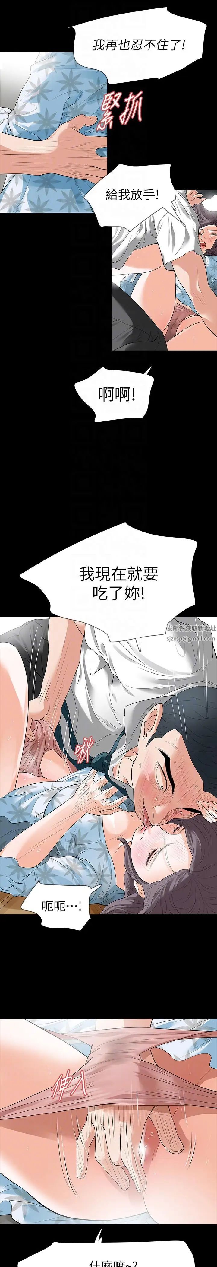 Revenge[復仇無刪減]第19話-我現在就要吃了妳!