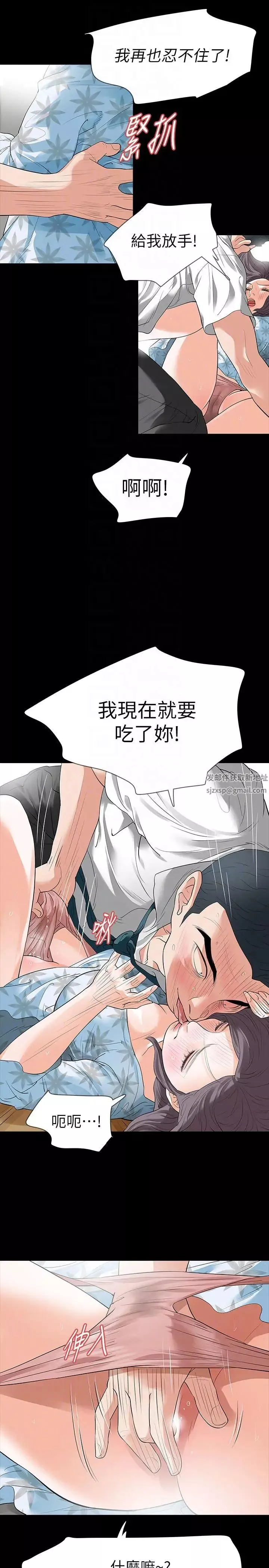 Revenge[復仇无删减]-第19话-我现在就要吃了妳! - 图片 7