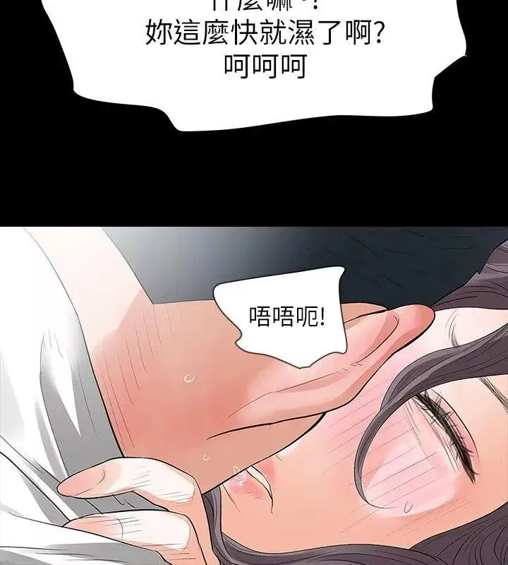 Revenge[復仇无删减]-第19话-我现在就要吃了妳! - 图片 8