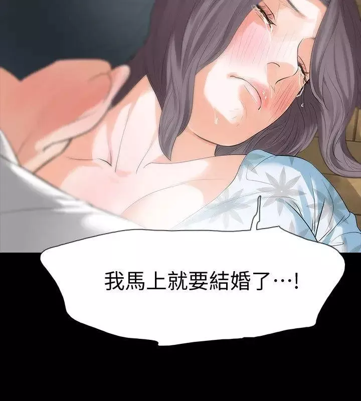 Revenge[復仇无删减]-第19话-我现在就要吃了妳! - 图片 12