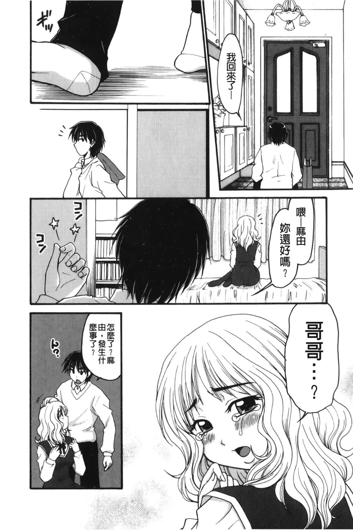 [裹之夢境][矢間野狐]禁斷エクスタシー[裹之夢境][矢間野狐]禁斷エクスタシー