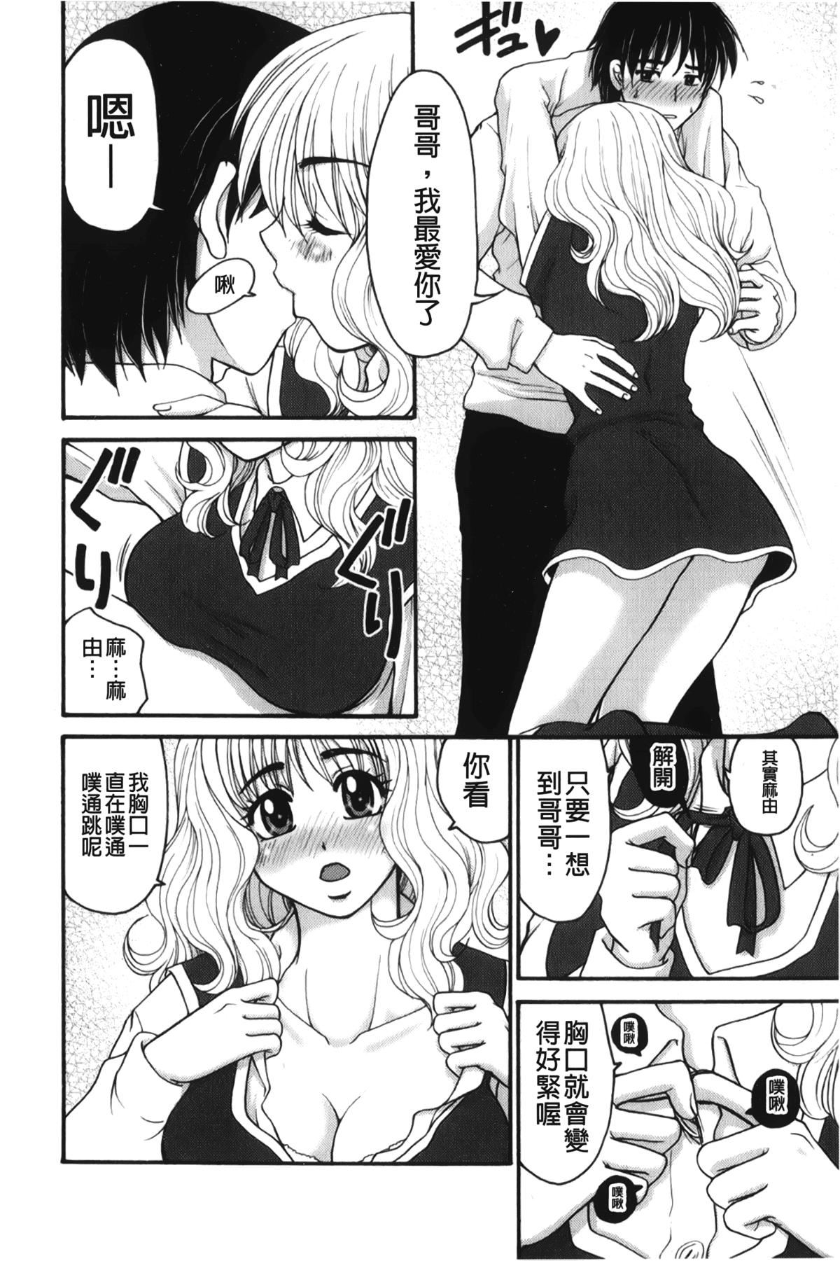 [裹之夢境][矢間野狐]禁斷エクスタシー[裹之夢境][矢間野狐]禁斷エクスタシー