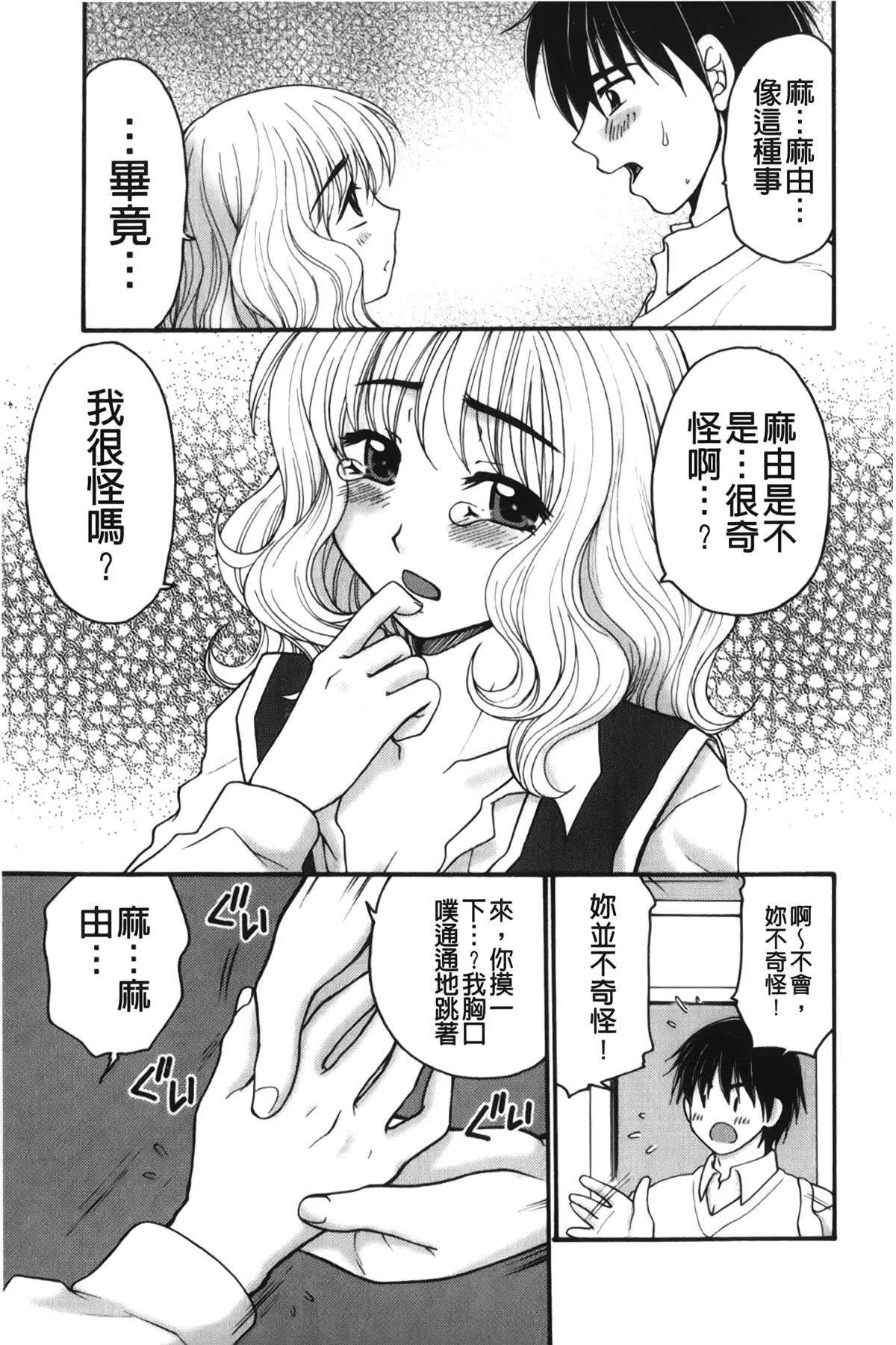 [裹之梦境][矢间野狐]禁断エクスタシー-[裹之梦境][矢间野狐]禁断エクスタシー - 图片 44