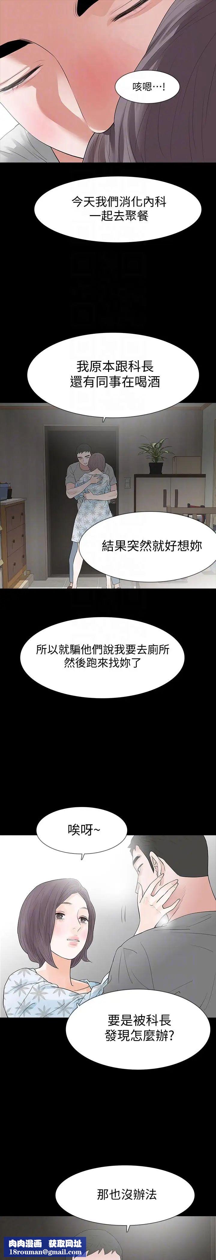 Revenge[復仇无删减]第19话-我现在就要吃了妳!