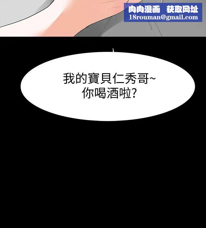 Revenge[復仇无删减]第19话-我现在就要吃了妳!