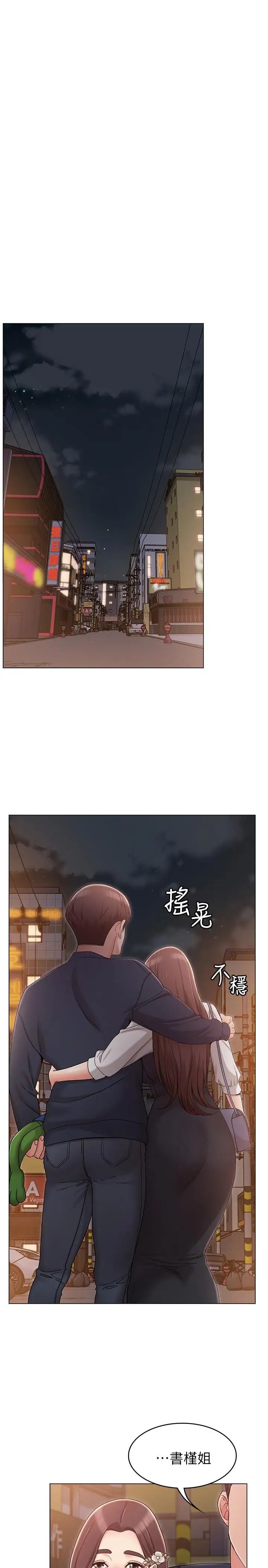 女友的姊姊第6话-走向磨铁的两人