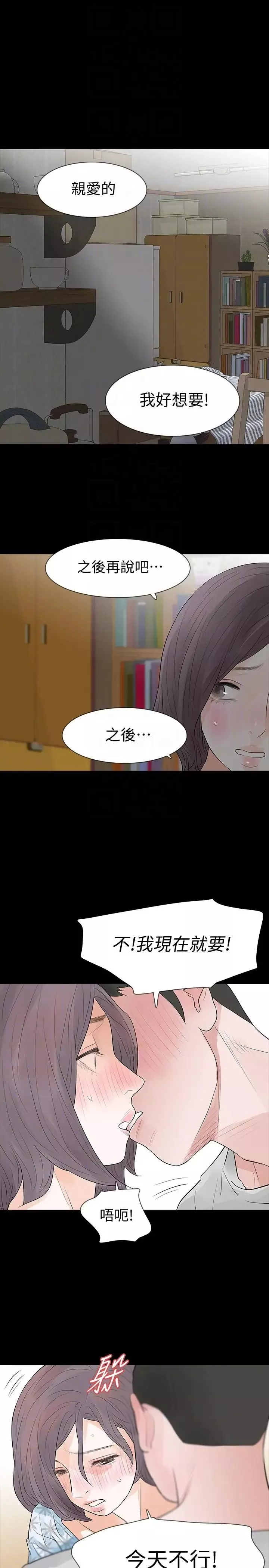 Revenge[復仇無刪減]第19話-我現在就要吃了妳!
