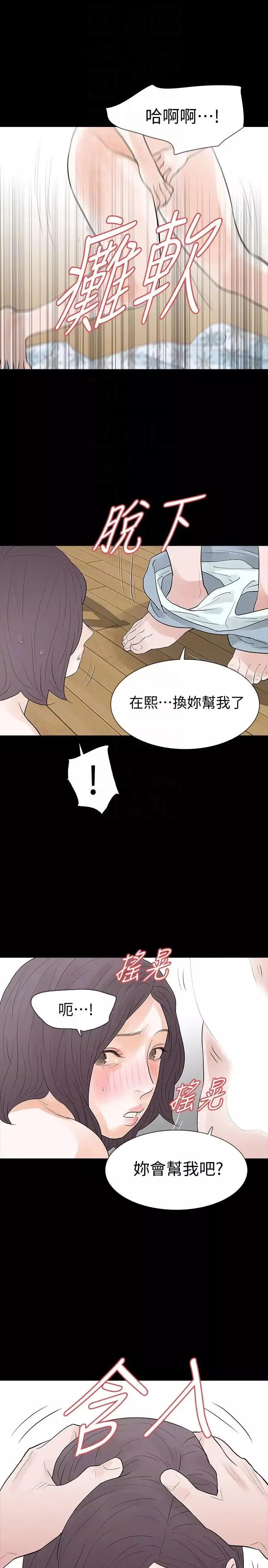 Revenge[復仇無刪減]第19話-我現在就要吃了妳!