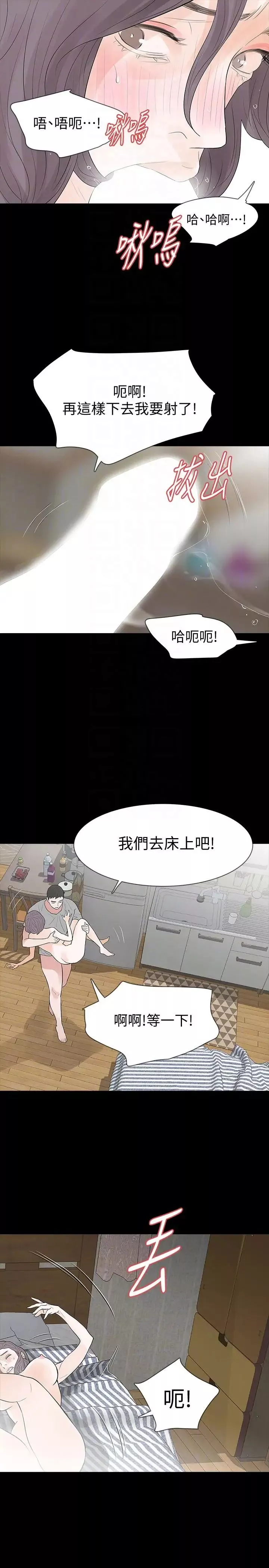 Revenge[復仇無刪減]第19話-我現在就要吃了妳!