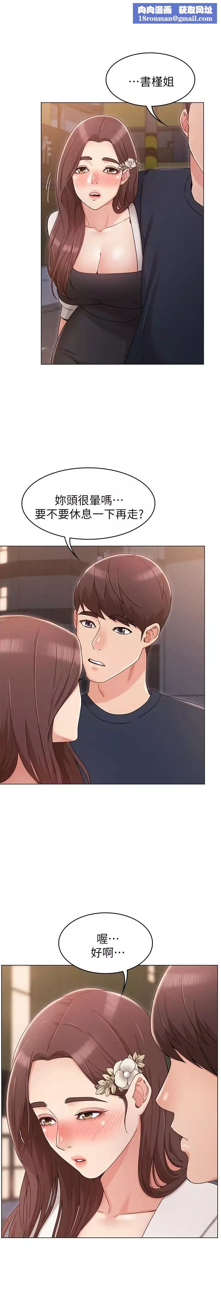 女友的姊姊第7話-越來越了解男人
