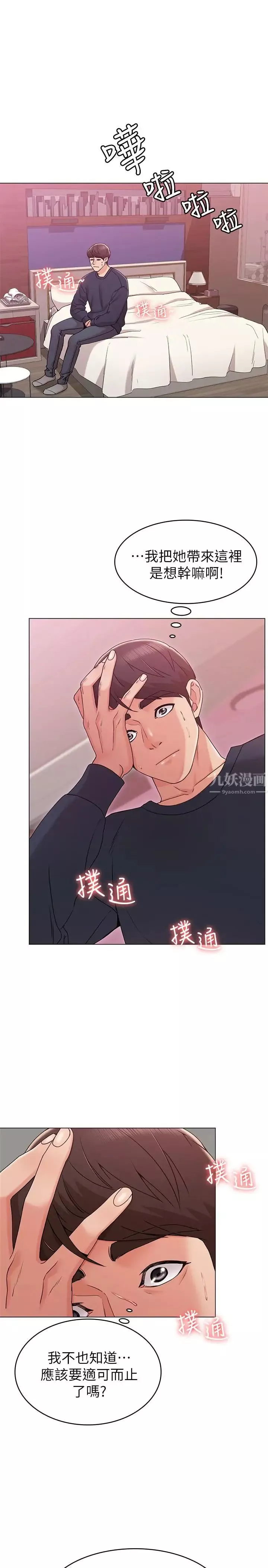 女友的姊姊第7話-越來越了解男人