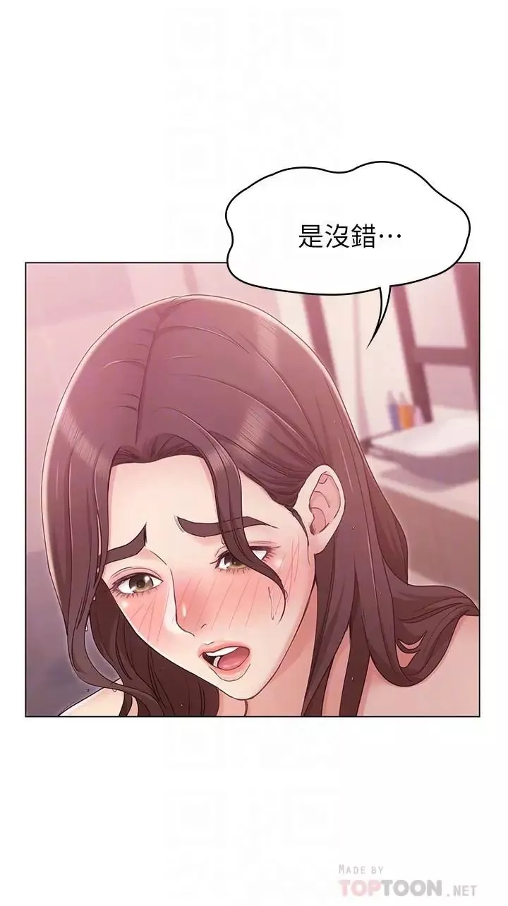 女友的姊姊第7話-越來越了解男人
