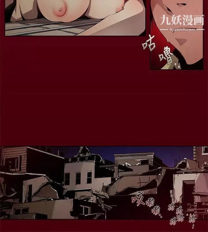 阴湿路-第1话-血的復仇1 - 图片 8