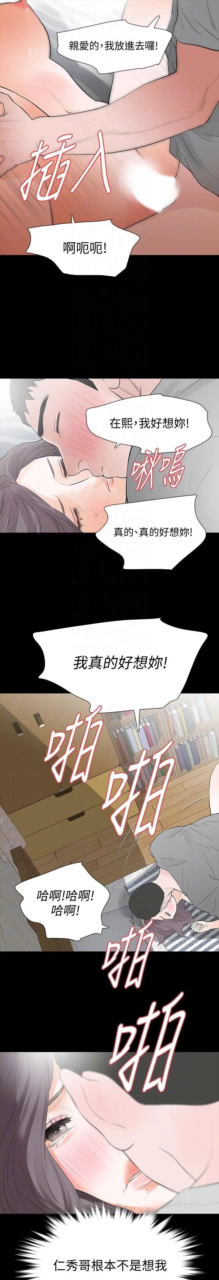 Revenge[復仇无删减]第19话-我现在就要吃了妳!