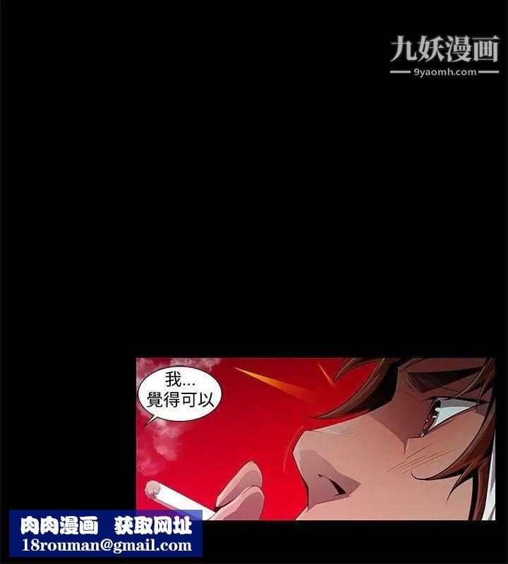 陰濕路第1話-血的復仇1