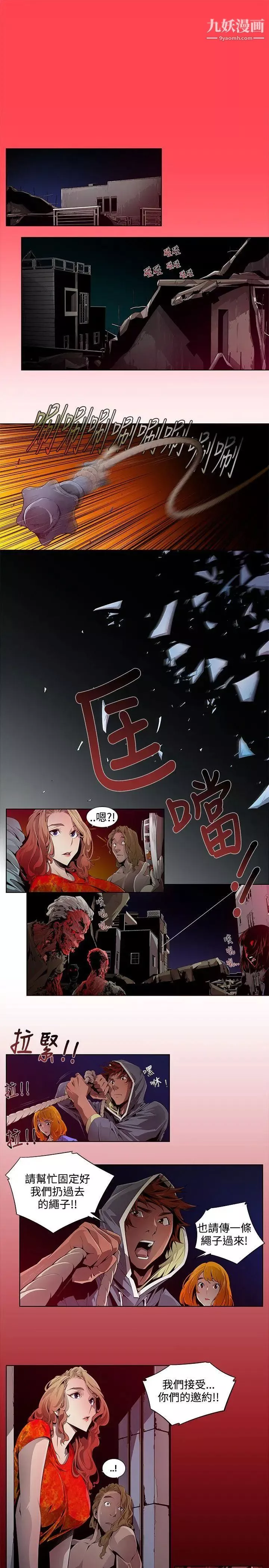 阴湿路-第1话-血的復仇1 - 图片 13