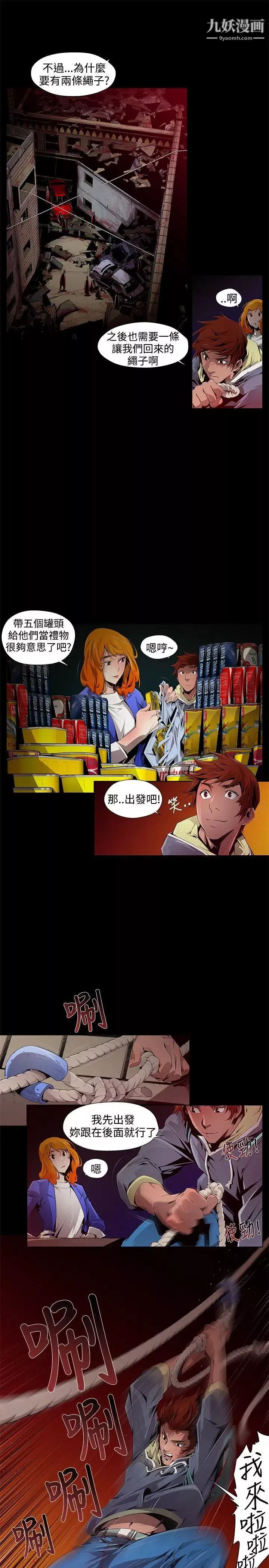 陰濕路第1話-血的復仇1