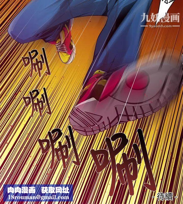 陰濕路第1話-血的復仇1