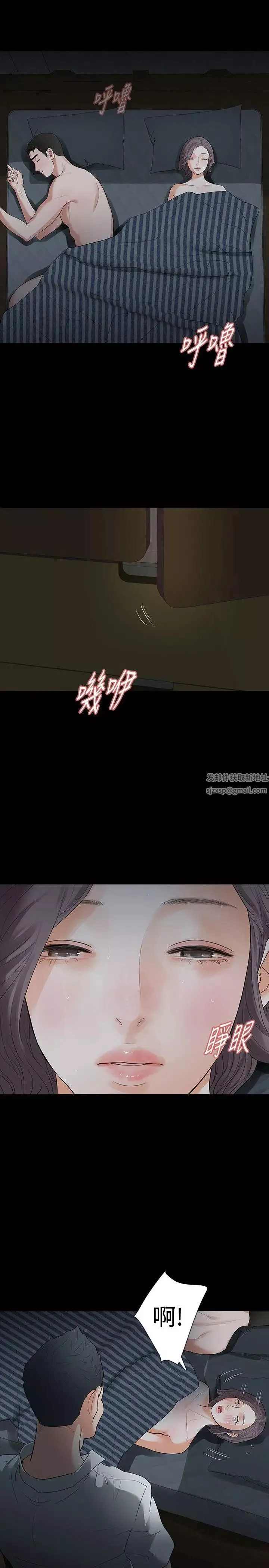 Revenge[復仇无删减]-第20话-未婚夫睡着之后 - 图片 5
