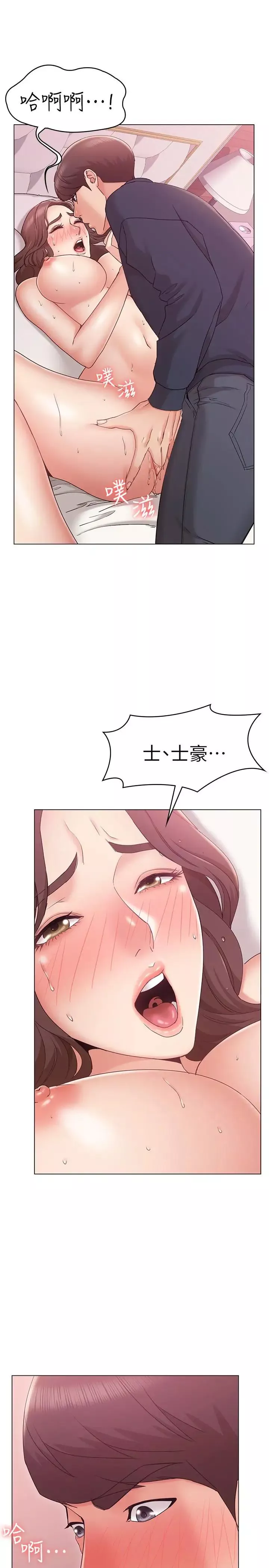 女友的姊姊第7話-越來越了解男人