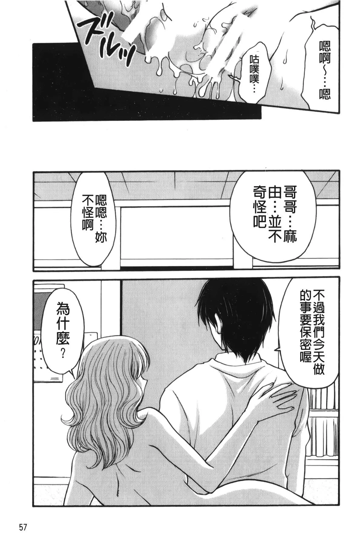 [裹之梦境][矢间野狐]禁断エクスタシー-[裹之梦境][矢间野狐]禁断エクスタシー - 图片 58