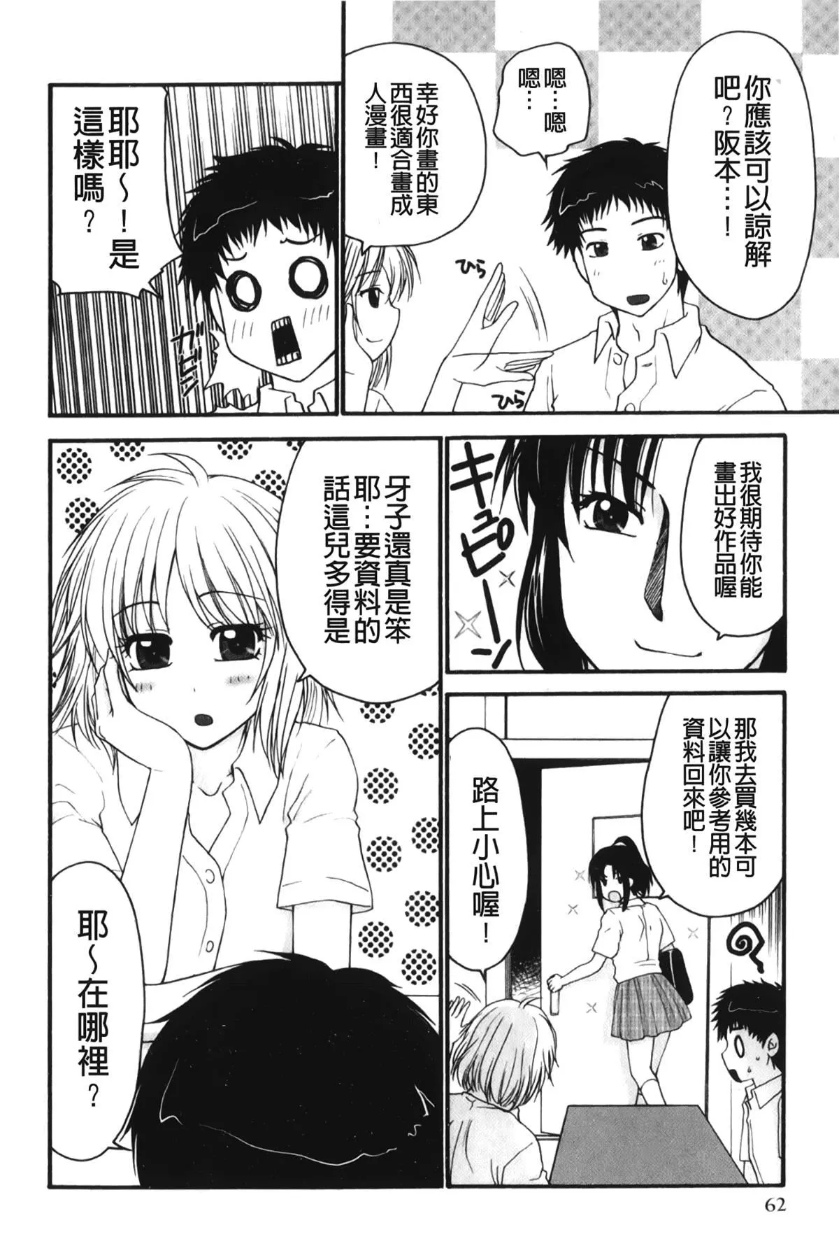 [裹之夢境][矢間野狐]禁斷エクスタシー[裹之夢境][矢間野狐]禁斷エクスタシー