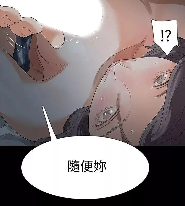 Revenge[復仇无删减]-第20话-未婚夫睡着之后 - 图片 10