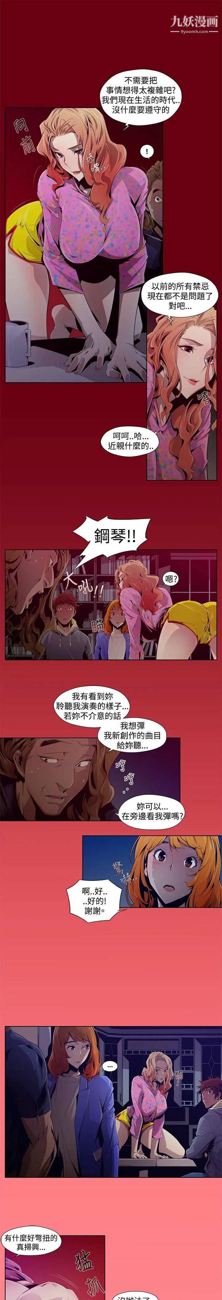 阴湿路第2话-血的復仇2